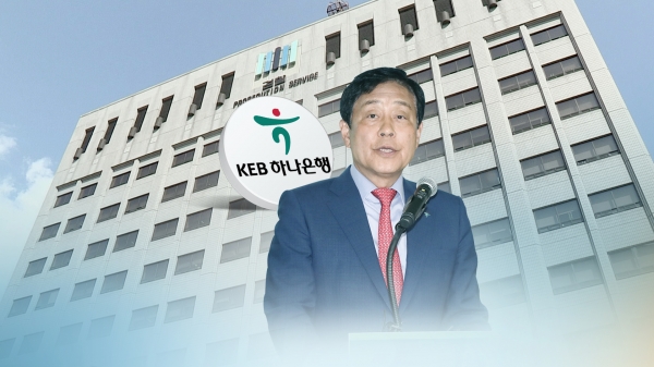 하나금융지주 김정태 회장. 사진=연합뉴스TV