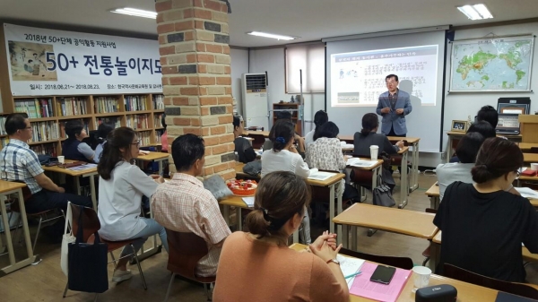 지난 해 50+단체지원사업에 선정된 한국역사문화교육원 활동 모습 (사진제공=서울시)