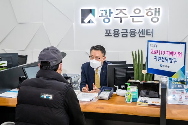 코로나19 피해 소상공인의 대출을 상담 중인 송종욱 광주은행장